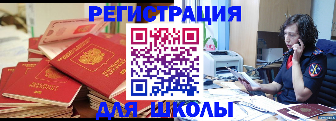 прописка регистрация в Сасово